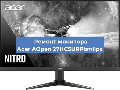 Замена ламп подсветки на мониторе Acer AOpen 27HC5URPbmiipx в Ростове-на-Дону